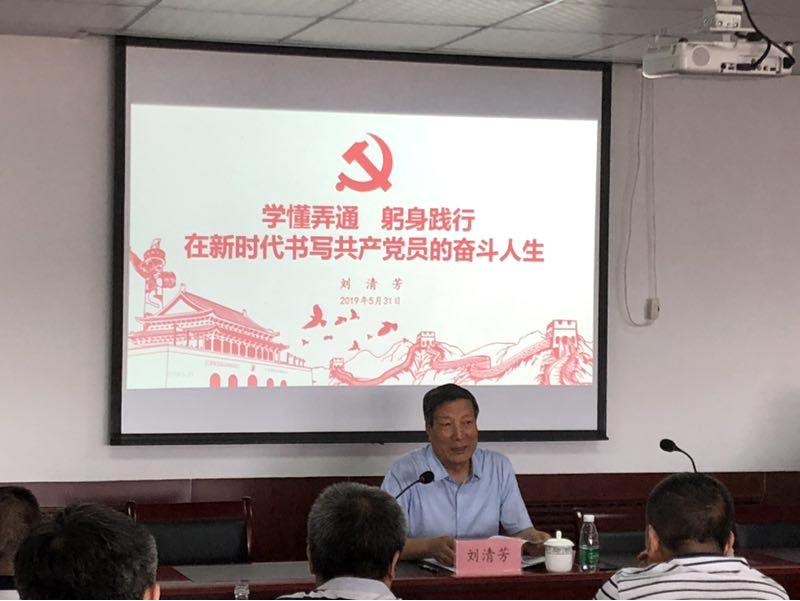 省國資委原黨委副書(shū)記、副主任劉清芳 為紡聯(lián)公司進(jìn)行黨建工作專(zhuān)題培訓